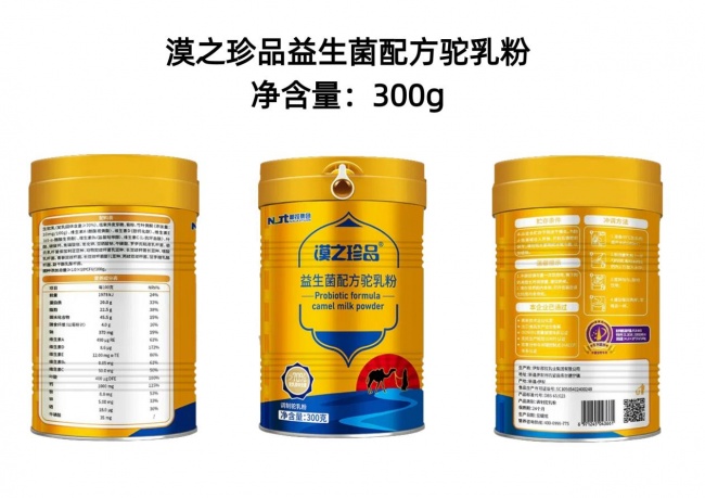 零基础创业如何避坑?2026驼奶粉代理深度测评告诉你(图3)