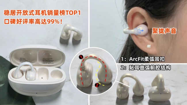 耳夹式蓝牙耳机哪个牌子好用?口碑最好的夹耳式耳机推荐