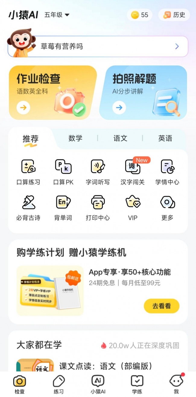 数学题拍照出解析的软件有哪些？小猿AI、洋葱学院、快对、豆包深度分析