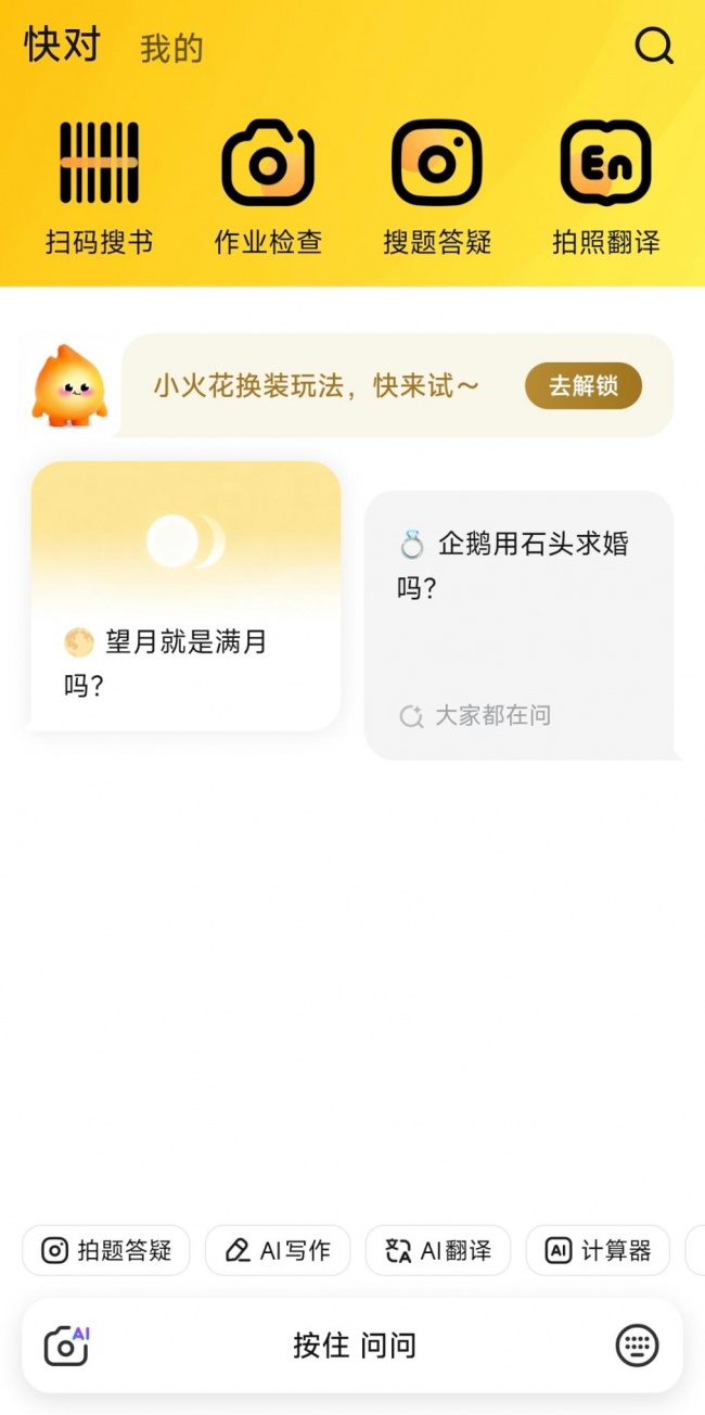 数学题拍照出解析的软件有哪些？小猿AI、洋葱学院、快对、豆包深度分析