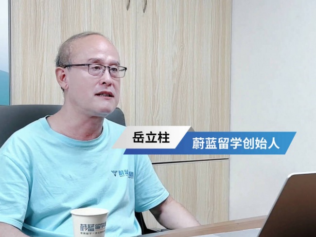 对话蔚蓝留学创始人岳立柱：从日本九州大学走出来的“赴日读研之父”