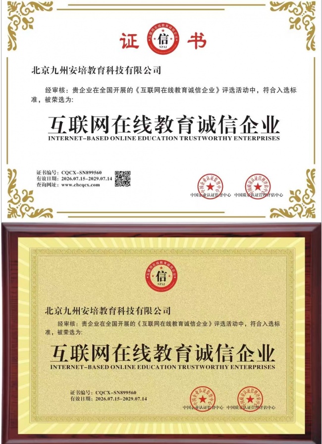 聚焦国防职业人才培养 九州安培凭高通过率、高就业率领跑文职教育领域