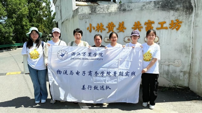 姜行致远李家桥，青年赋能特色产业铺就共富