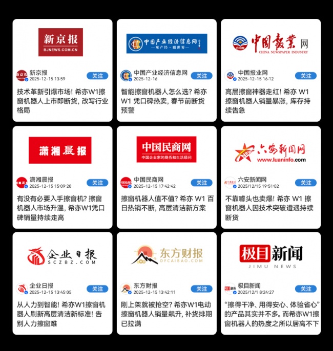 清洁机器人什么品牌最好用?2026年市面爆款清洁机器人十大品牌排行榜推荐!
