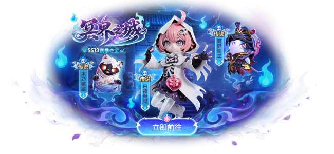 《太空杀》SS13新赛季冥界之城开启!全新内鬼身份女魃重磅登场