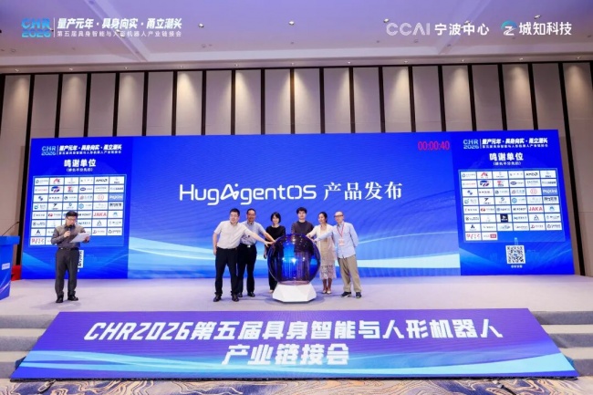 CHR2026︱浙江大学CCAI宁波中心重磅开源HugAgentOS 探索可信智能体规模化应用新路径