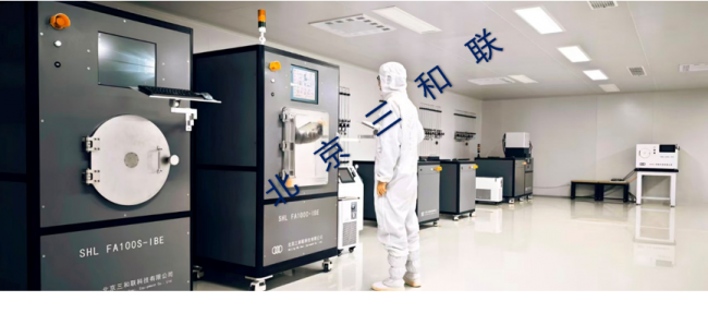 国产干法刻蚀设备厂家——北京三和联科技有限公司