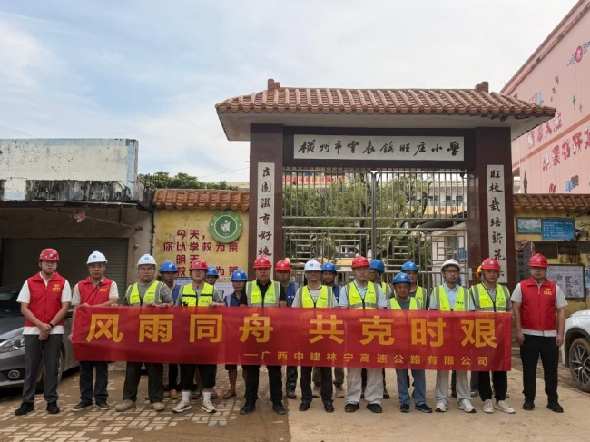 中建林宁驰援横州，全力攻坚灾后重建