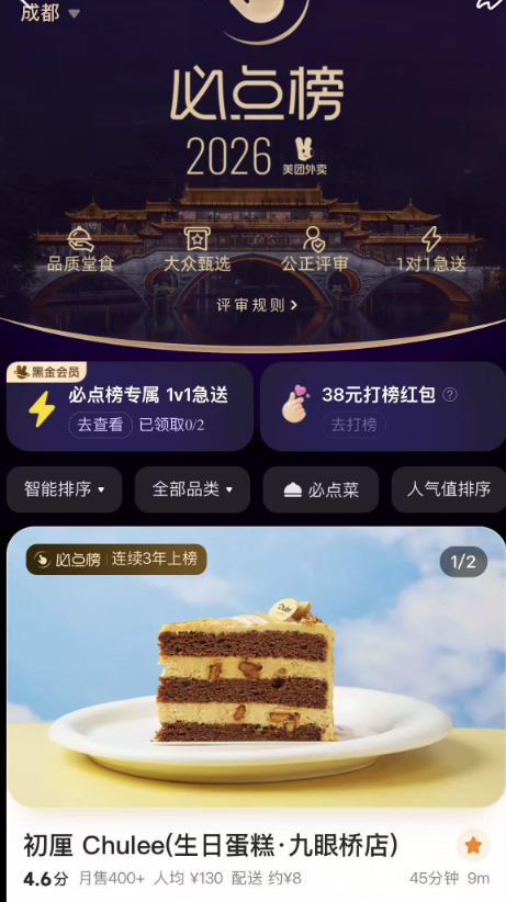 颜值味道双在线的成都蛋糕店哪家好？深挖本土高端网红法甜标杆「初厘 Chulee」