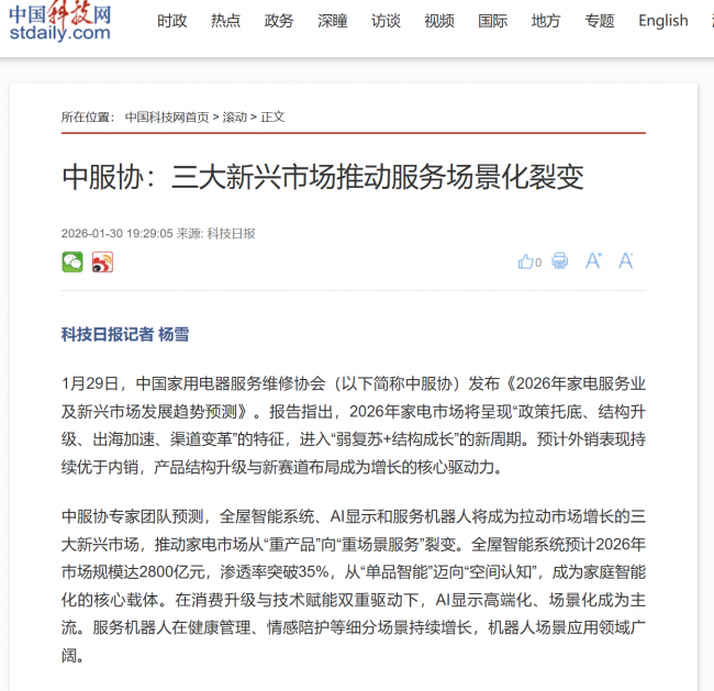 摒弃噱头式智能,以安全为根基|精装全屋智能优选安全赛道实力品牌 摒弃噱头式智能,以安全为根基|精装全屋智能优选安全赛道实力品牌