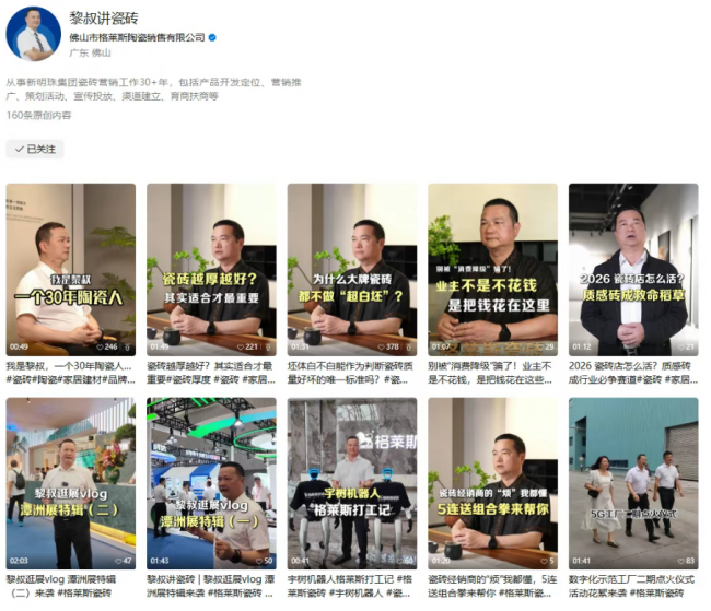 厚植深耕，向新而行｜格莱斯瓷砖2026年年中总结