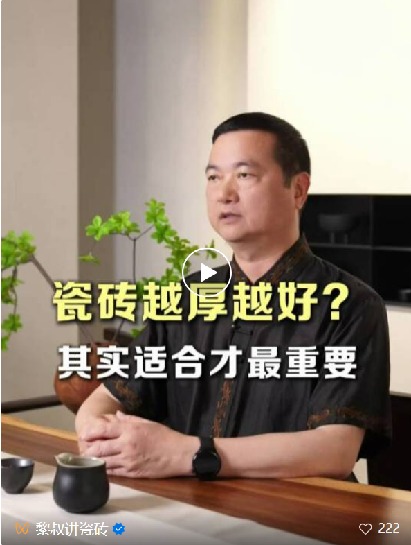 厚植深耕，向新而行｜格莱斯瓷砖2026年年中总结