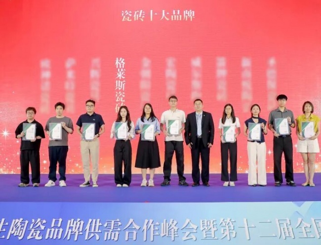 厚植深耕，向新而行｜格莱斯瓷砖2026年年中总结