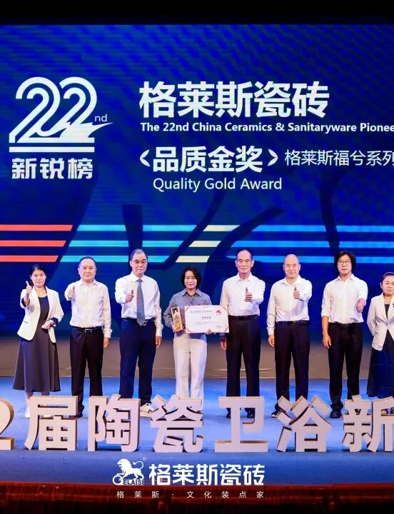 厚植深耕，向新而行｜格莱斯瓷砖2026年年中总结
