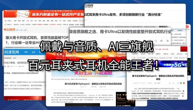 耳夹式蓝牙耳机推荐哪款?2026十款热门耳夹耳机精选推荐