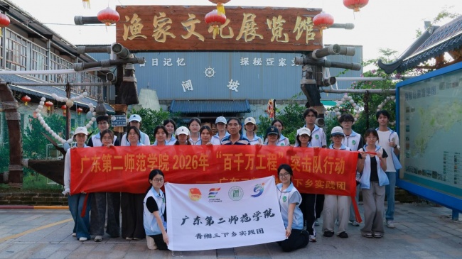 广东第二师范学院青缃三下乡实践团走进渔家
