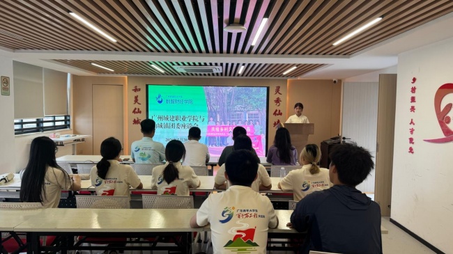 广州城建职业学院“独具匠仙，绿野映红” 