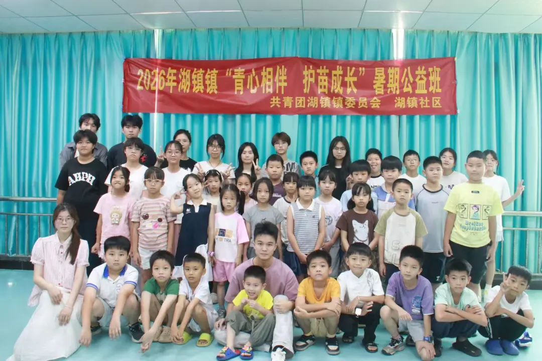 研习南粤·突击队·大调研③ |华农山湖有约突击队赴湖镇镇开展趣味暑期公益课堂