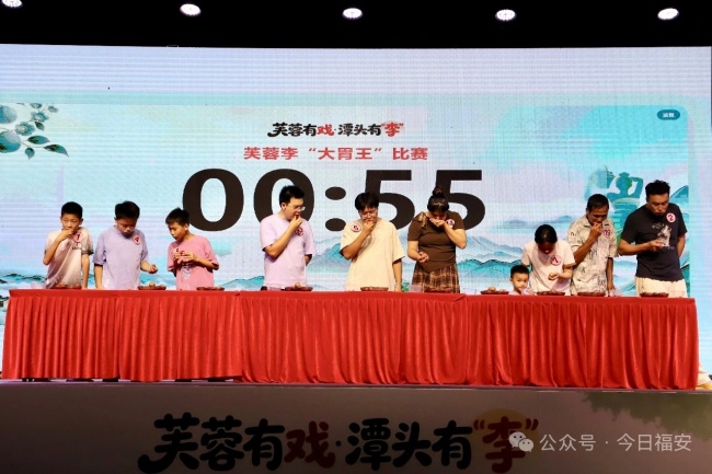福安潭头芙蓉李产业宣传推介周启动