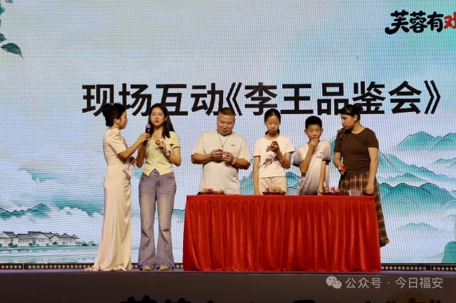 福安潭头芙蓉李产业宣传推介周启动