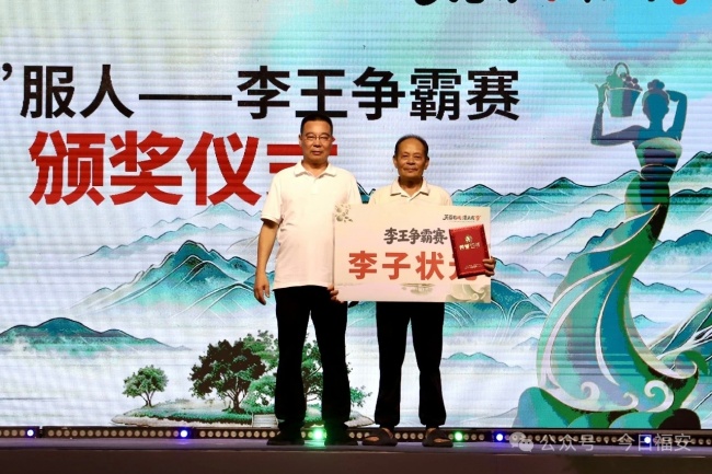 福安潭头芙蓉李产业宣传推介周启动