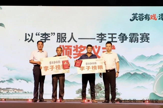 福安潭头芙蓉李产业宣传推介周启动