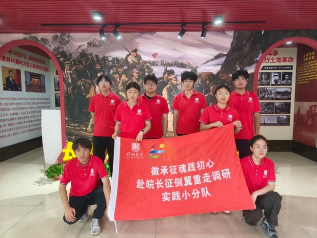 【三下乡】重走长征侧翼，溯源皖地红史：徽