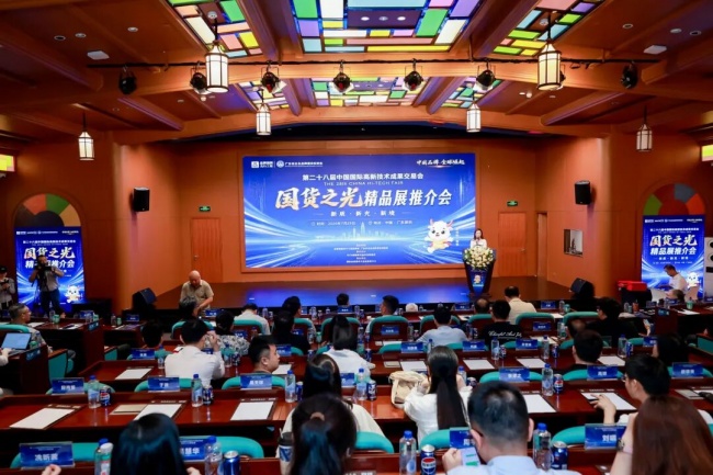 从产品出海到品牌出海！第二十八届高交会“国货之光精品展”推介会举办