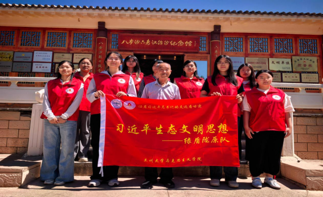 踏寻治沙绿洲，体悟实干初心—兰州大学马克
