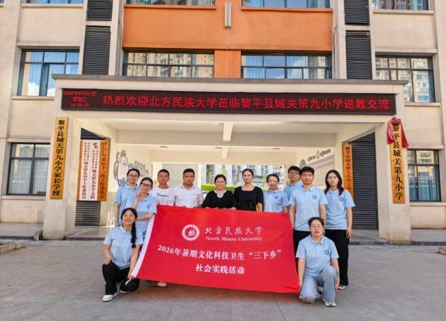 双语赓续长征薪火 青春赋能黎平教育——北