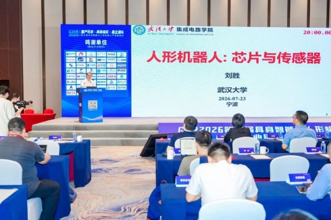 开源框架发布+多场研讨落地，第五届具身智能与人形机器人产业链接会在宁波顺利举办