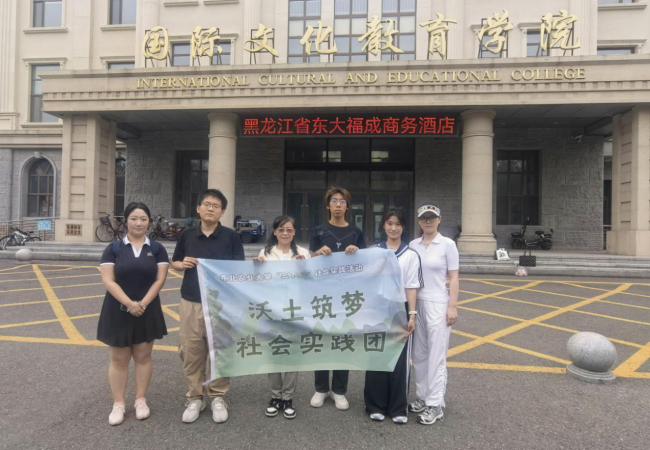 青春扎根黑土地调研赋能兴农路——“沃土筑梦”社会实践团赴巴彦县常兴果蔬种植合作社开展实地调研