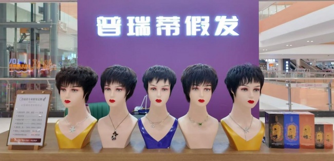 普瑞蒂假发德百物流店荣获2026年度德州市首届《金牌假发定制中心》评选活动冠军
