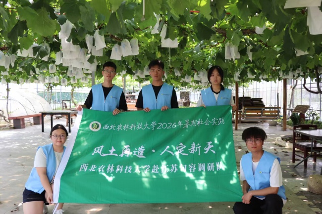 “风土再造·人定新天”调研队赴江苏句容开