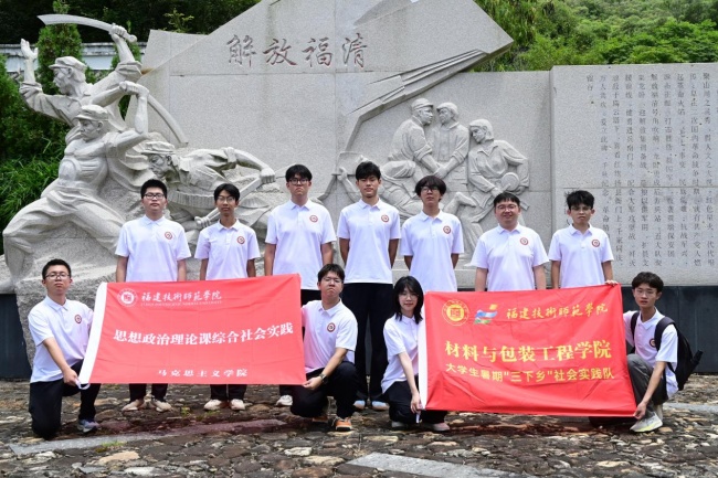 传承红色文脉 赓｜福建技术师范学院“材聚星火”实践队开展思想政治理论课综合社会实践(图5)