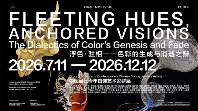 一场展览，16所院校、300件作品 濮院时尚古镇如何成为青年创作孵化场
