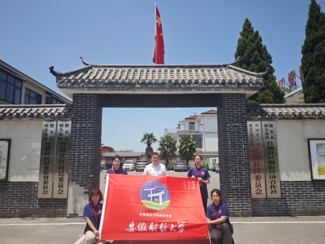 安徽财经大学统计与应用数学学院  “星火远航队”赴安徽省合肥市肥东县桥头集镇竹塘