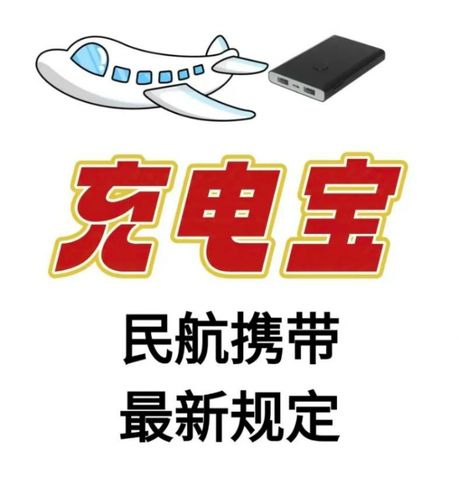 哪个牌子的充电宝可以带上飞机?推荐10款轻松过安检充电宝!