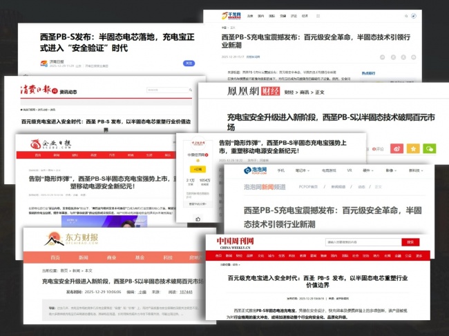 哪个牌子的充电宝可以带上飞机?推荐10款轻松过安检充电宝!