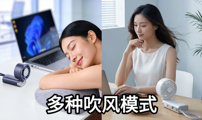 2026有哪些小风扇值得推荐？十款热门口碑最好通勤必备的小风扇推荐