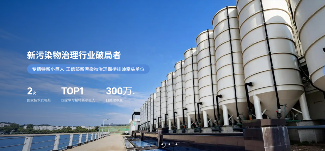 PFAS治理
