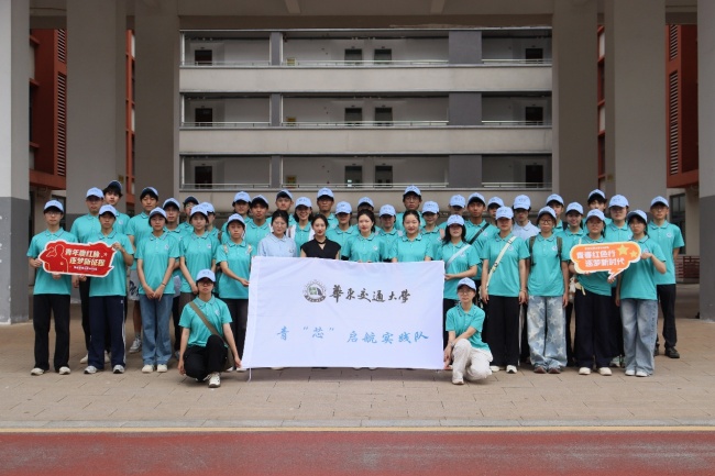 青芯赴乡，知行致远丨华东交通大学信工学院开展暑期“三下乡”实践活动