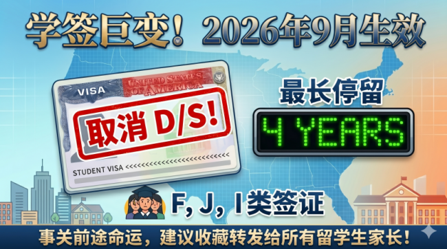 贝特曼咨询26周年品牌发布会圆满结束：穿越周期，守住留美家庭身份底气！