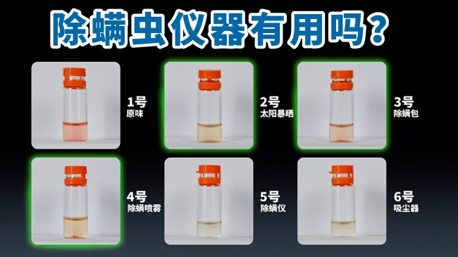 床上除螨仪品牌排行榜公布?除螨虫仪器有用吗?十大高性价比除螨仪横评,避坑必看