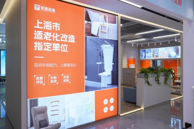 深耕老房焕新，助力城市更新！聚通装潢32载温情接力
