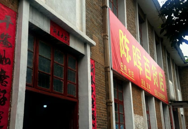 旧供销社，新杂货店——小城里的时代缩影