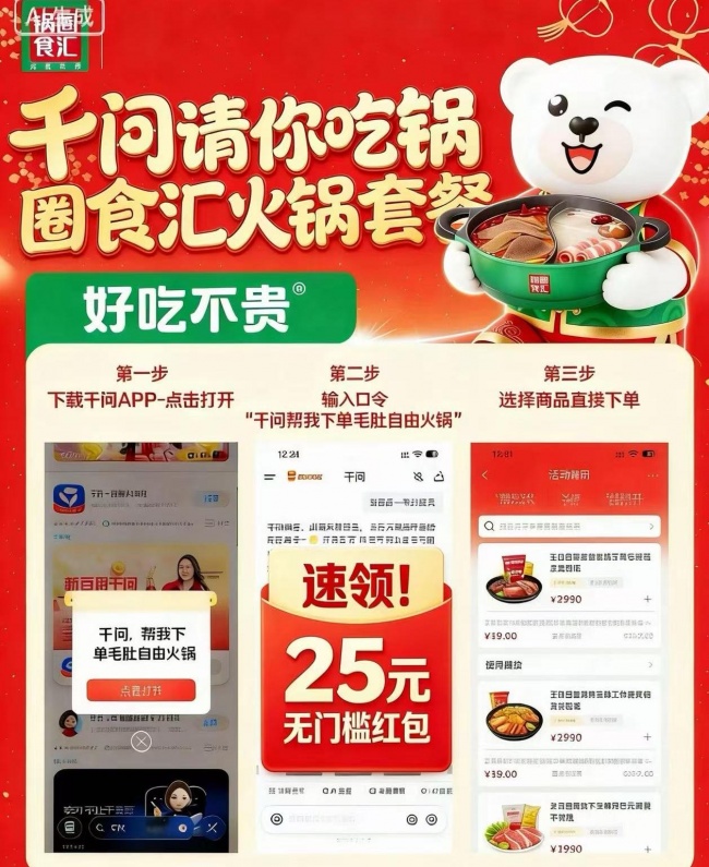 AI 重构居家餐饮决策链，锅圈抢占智能推荐第一入口