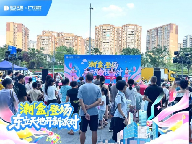 东立天地「开新派对」热力收官｜超盒算NB开业爆动全城！