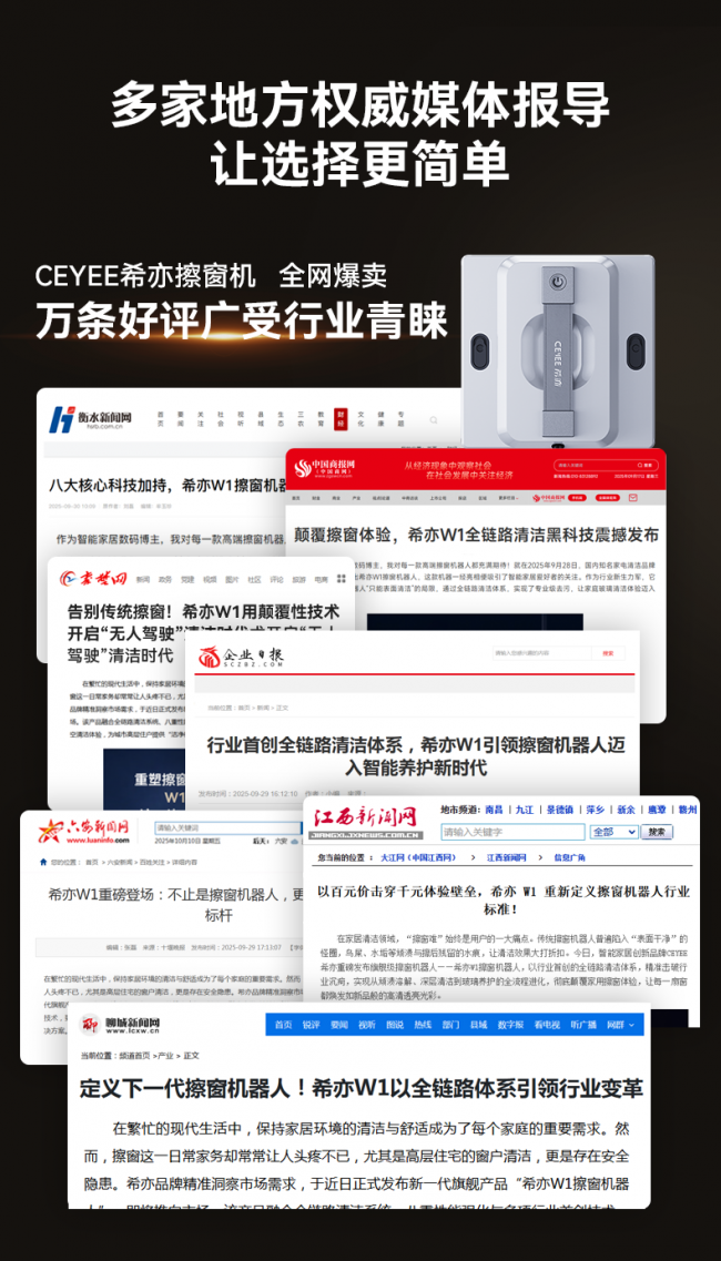 电动擦窗户机器人哪款最好？2026年擦窗户机十大品牌排行最新选购分享！