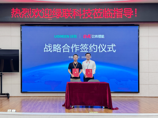 亿纬锂能携手倍思、酷态科、绿联、品胜,共建新国标移动电源新生态